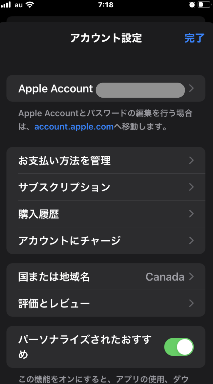Apple Storeの地域設定をカナダに変更する手順