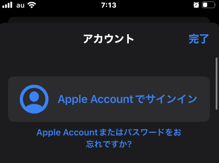 App Storeにサインイン