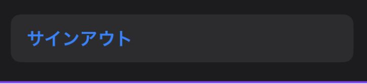 App Storeにサインイン