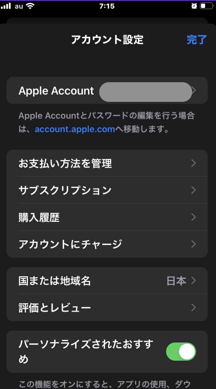 Apple Storeの地域設定をカナダに変更する手順