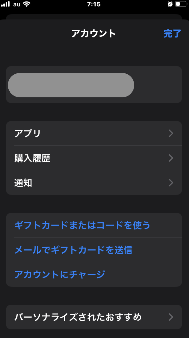 App Storeにサインイン
