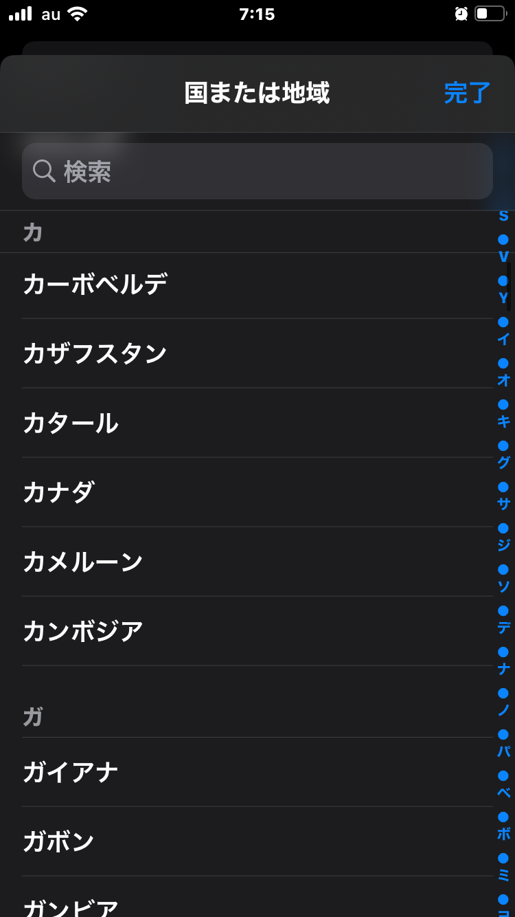 Apple Storeの地域設定をカナダに変更する手順