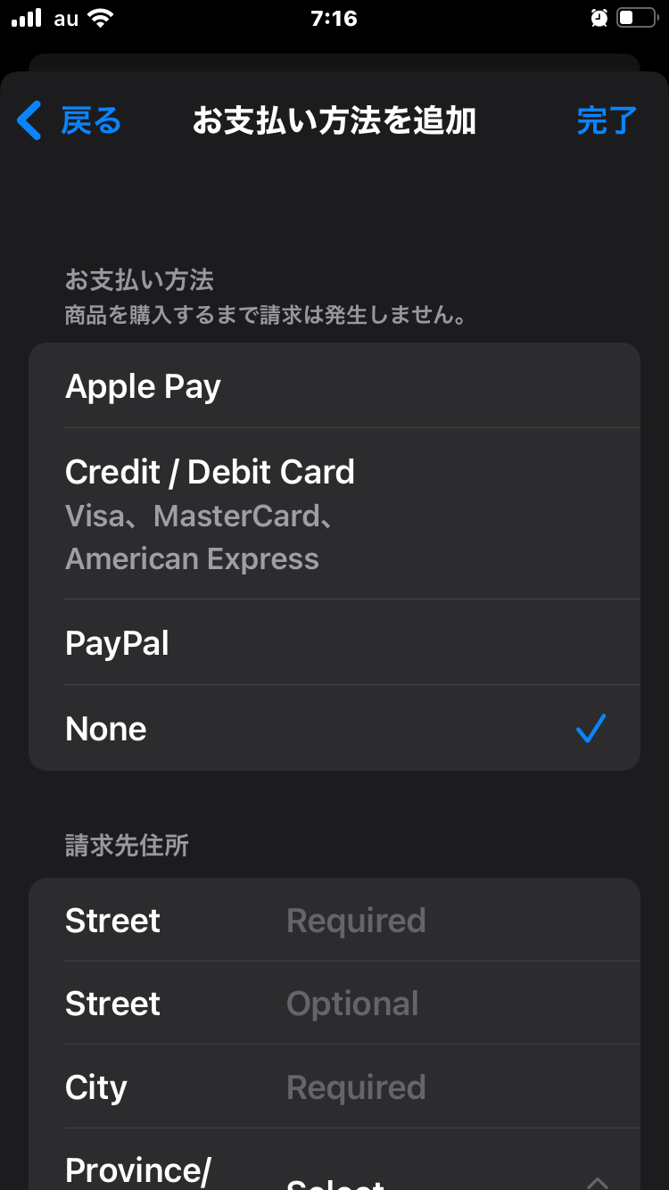 Apple Storeの地域設定をカナダに変更する手順