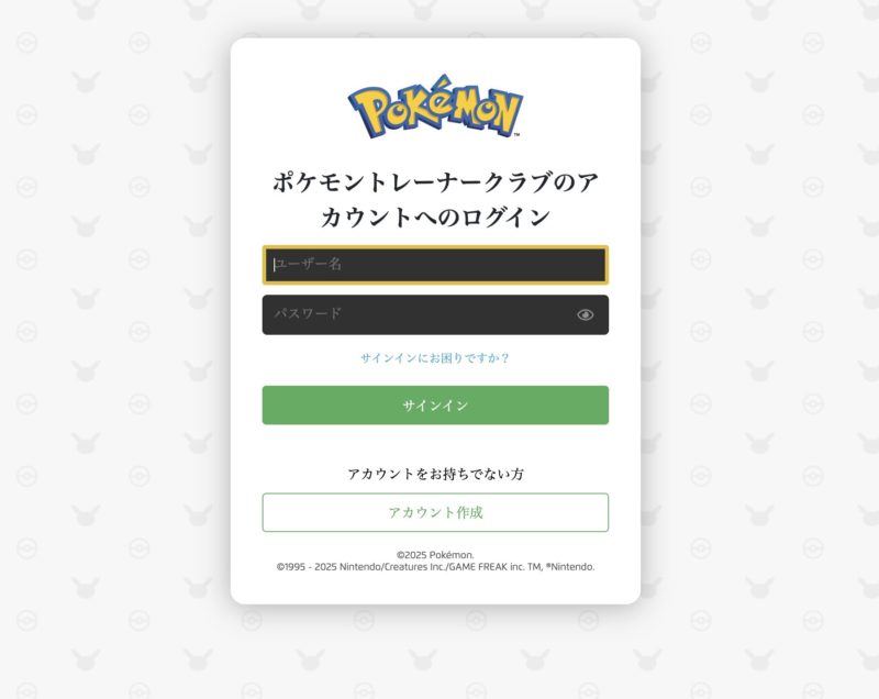 海外ポケモントレーナークラブアカウントを作成する手順