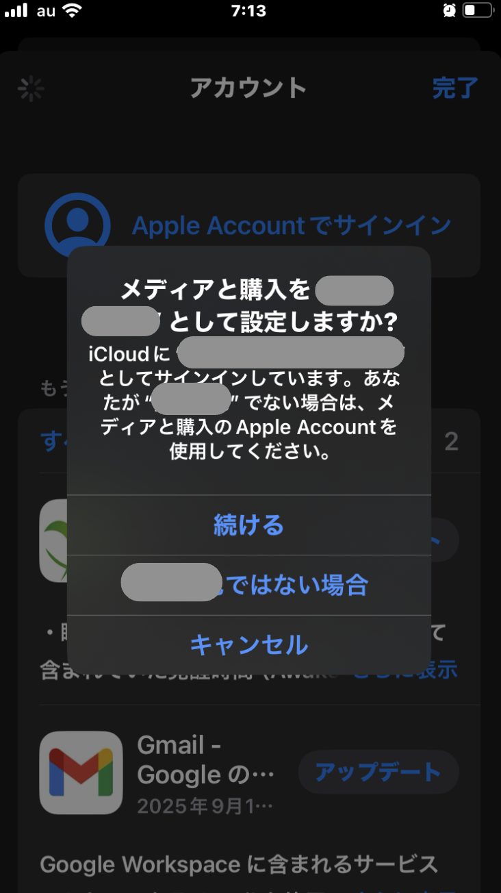App Storeにサインイン