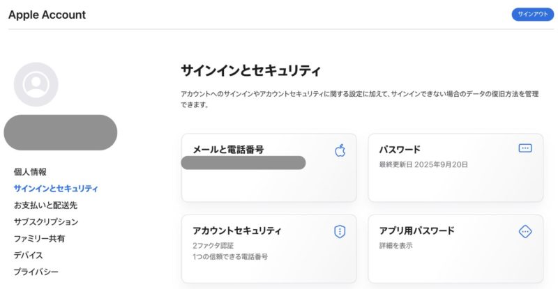 Apple Account作成手順