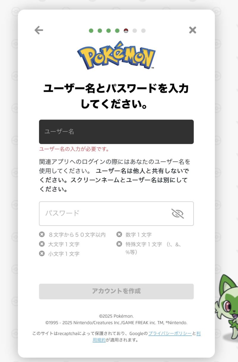海外ポケモントレーナークラブアカウントを作成する手順